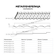 Металлочерепица МЕТАЛЛ ПРОФИЛЬ Монтекристо-ML NormanMP (ПЭ-01-8017-0.5)