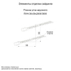 Планка угла наружного 30х30х3000 (ПЛ-01-9003-0.5)